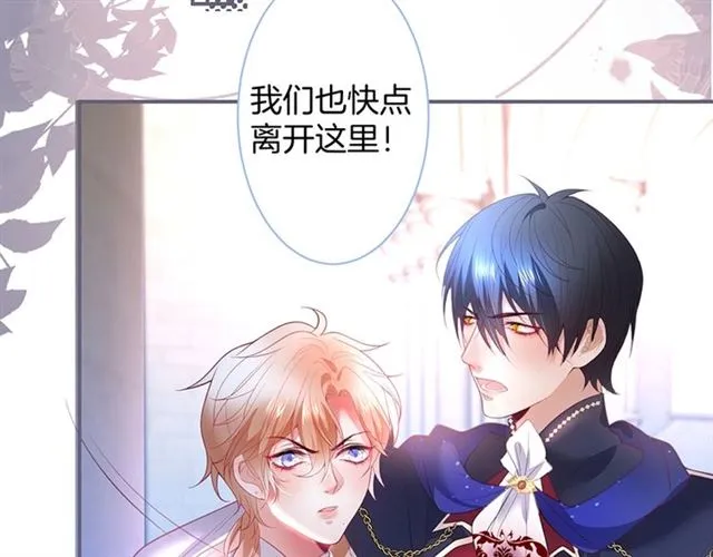 第43话 裙子撕破了 第26页