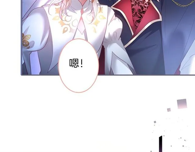 第43话 裙子撕破了 第27页