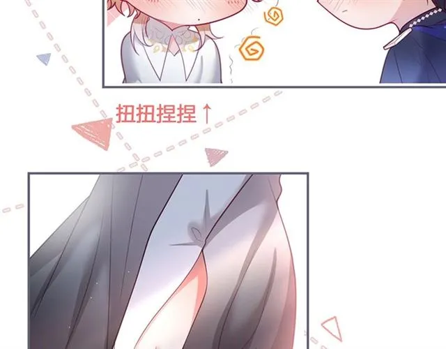 第43话 裙子撕破了 第33页
