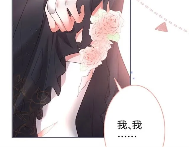 第43话 裙子撕破了 第34页