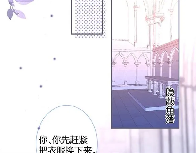 第43话 裙子撕破了 第41页