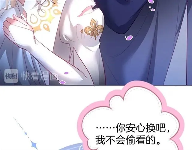 第43话 裙子撕破了 第43页
