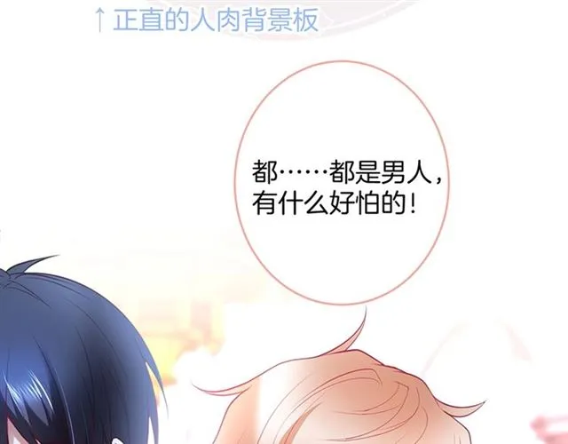 第43话 裙子撕破了 第45页