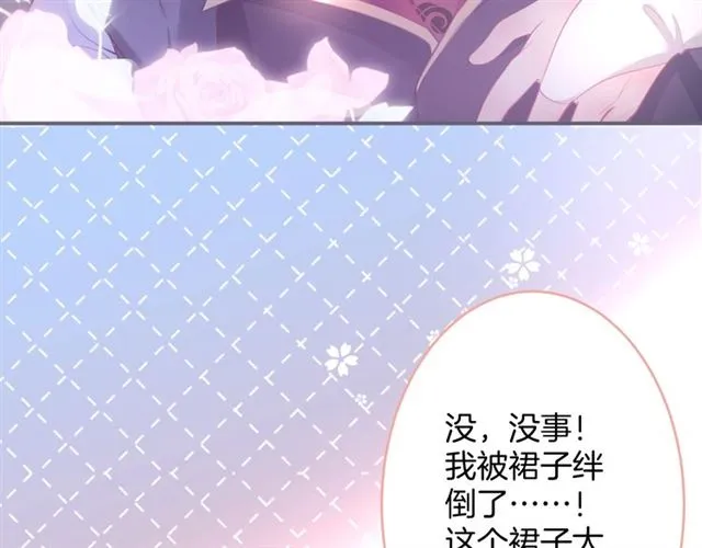 第43话 裙子撕破了 第55页
