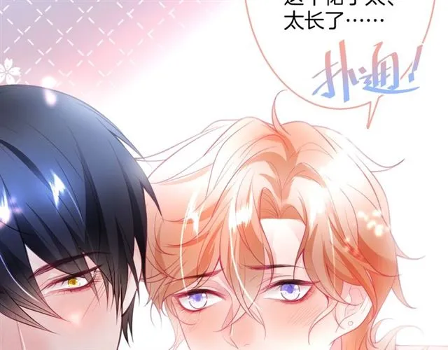 第43话 裙子撕破了 第56页
