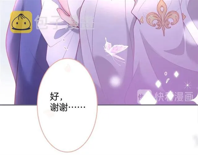 第43话 裙子撕破了 第62页