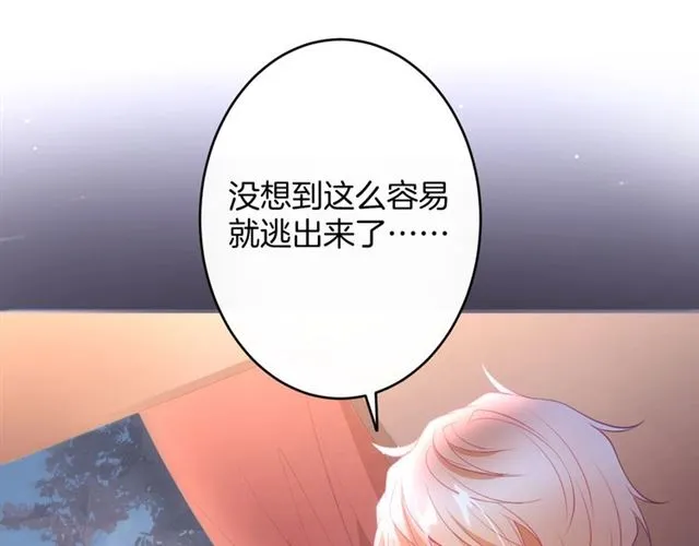 第43话 裙子撕破了 第67页