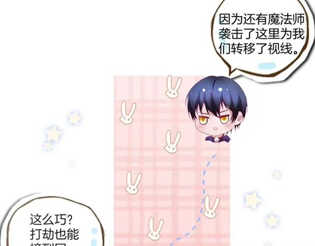 第43话 裙子撕破了 第69页