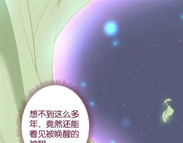 第43话 裙子撕破了 第79页