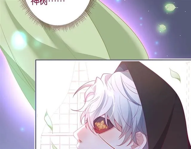 第43话 裙子撕破了 第80页
