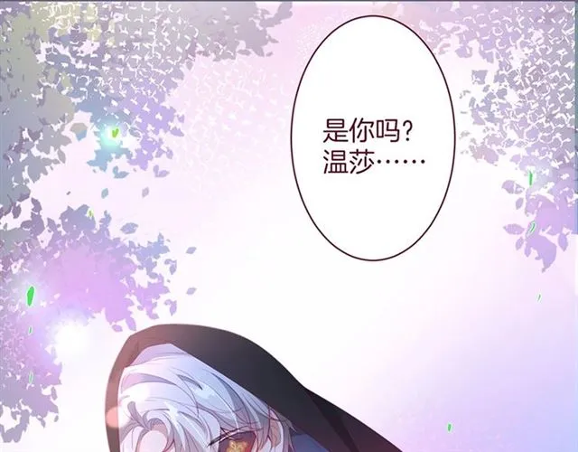 第43话 裙子撕破了 第83页