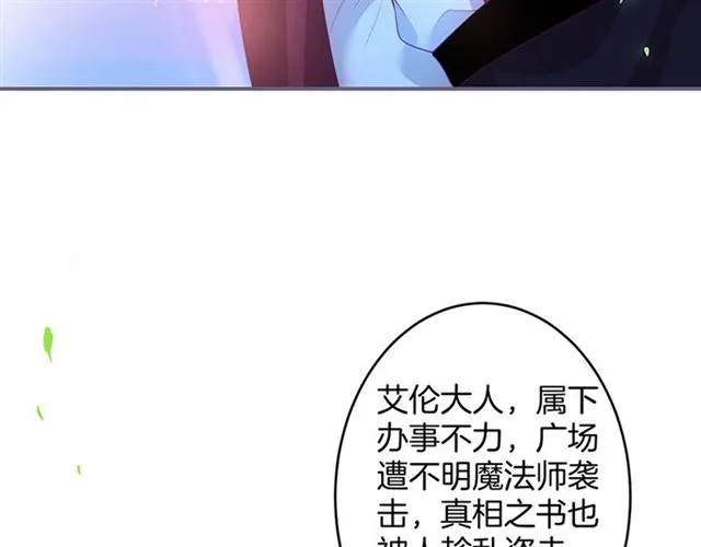 第43话 裙子撕破了 第85页