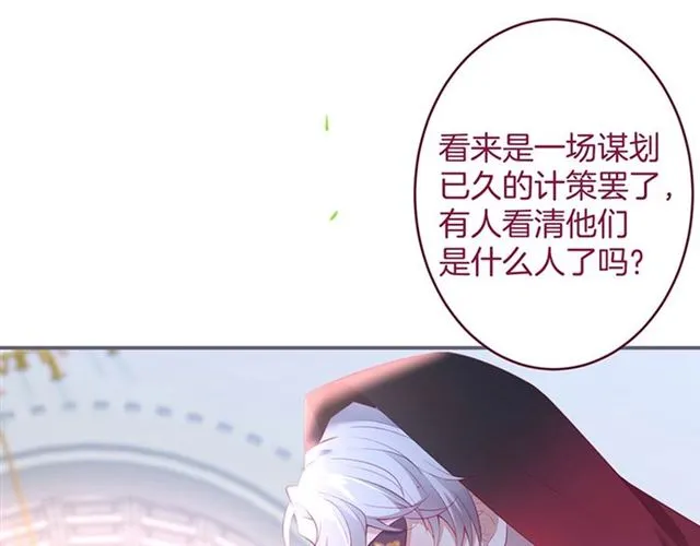 第43话 裙子撕破了 第87页