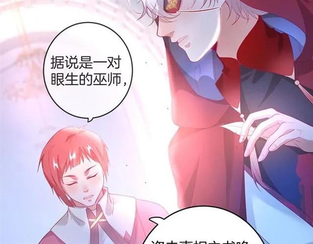 第43话 裙子撕破了 第88页