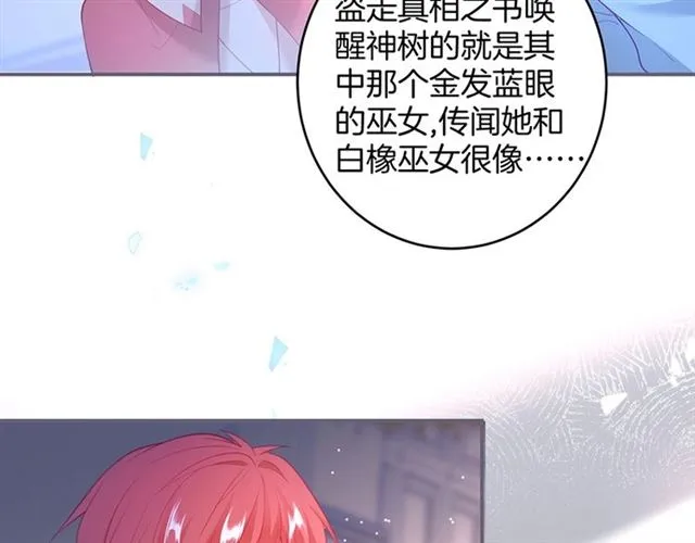 第43话 裙子撕破了 第89页