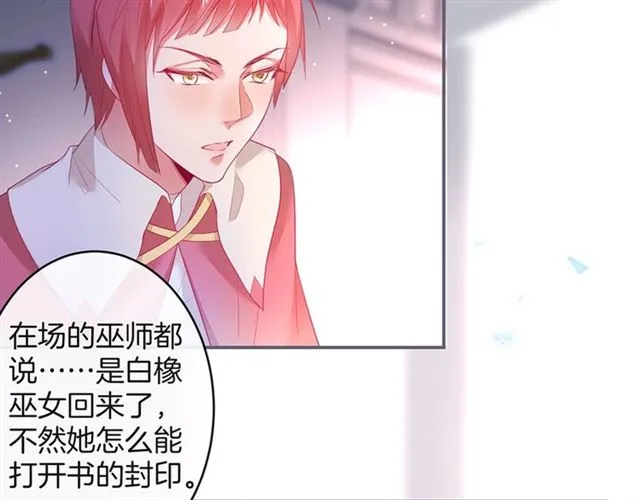 第43话 裙子撕破了 第90页