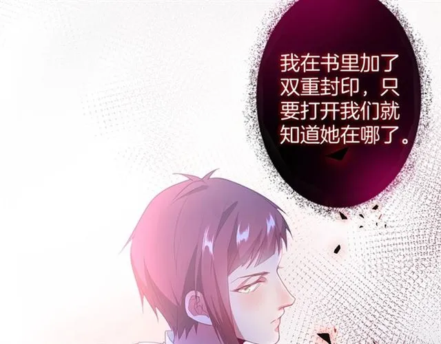 第43话 裙子撕破了 第93页