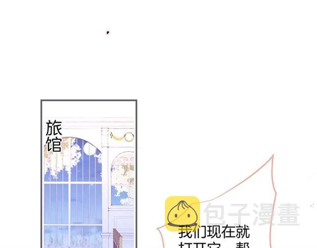 第43话 裙子撕破了 第99页