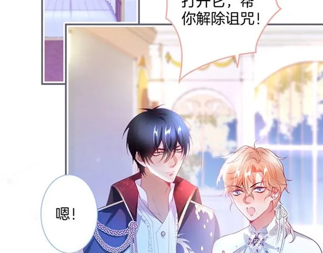 第43话 裙子撕破了 第100页