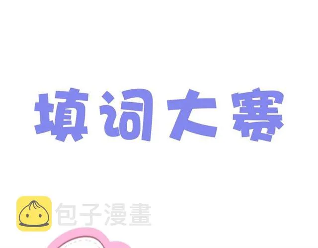 第43话 裙子撕破了 第107页