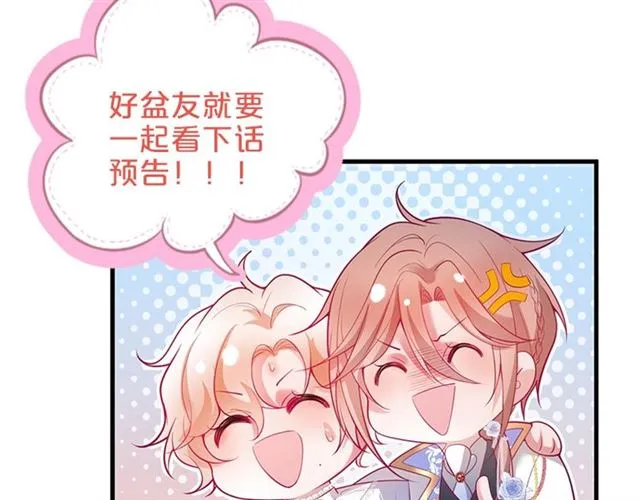 第43话 裙子撕破了 第108页