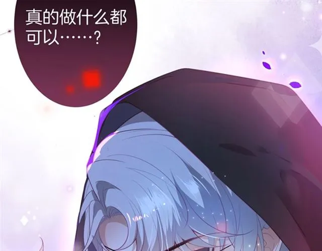 第43话 裙子撕破了 第114页