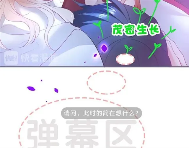 第43话 裙子撕破了 第116页