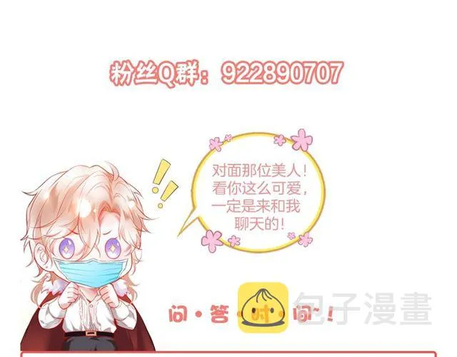 第43话 裙子撕破了 第119页