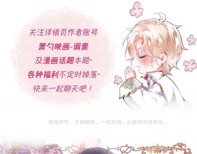 第43话 裙子撕破了 第121页