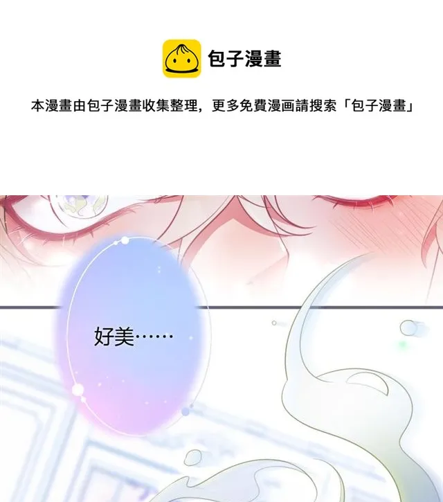 第44话 做什么都可以❓ 第4页