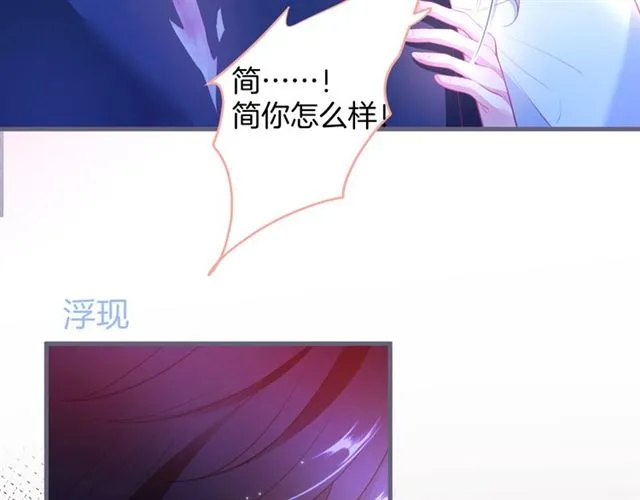 第44话 做什么都可以❓ 第14页
