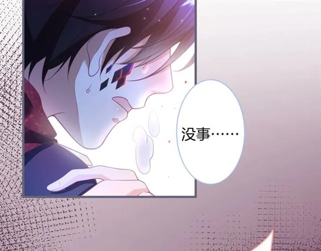 第44话 做什么都可以❓ 第15页