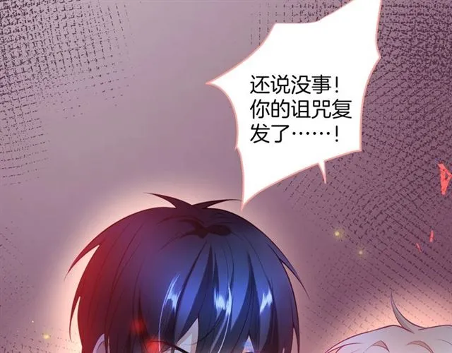 第44话 做什么都可以❓ 第16页