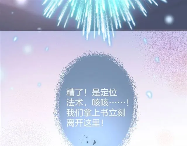 第44话 做什么都可以❓ 第26页