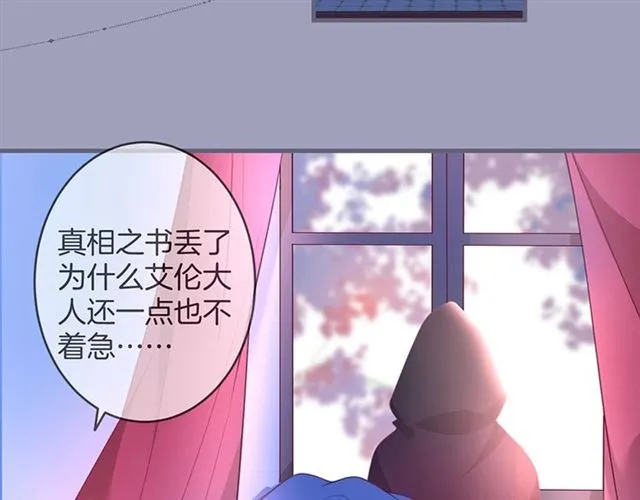 第44话 做什么都可以❓ 第31页