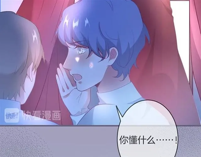 第44话 做什么都可以❓ 第32页