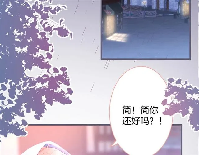 第44话 做什么都可以❓ 第42页