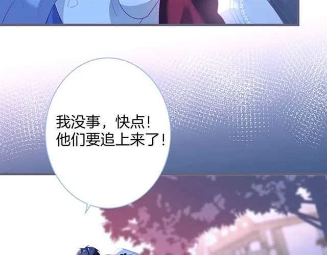 第44话 做什么都可以❓ 第44页