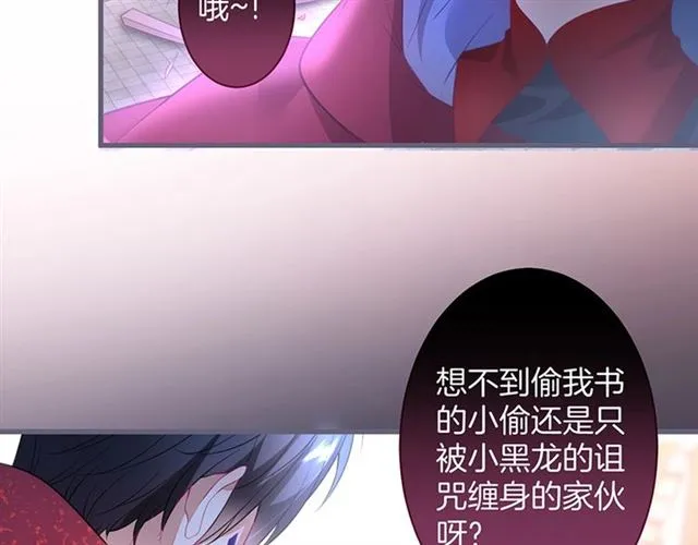 第44话 做什么都可以❓ 第53页