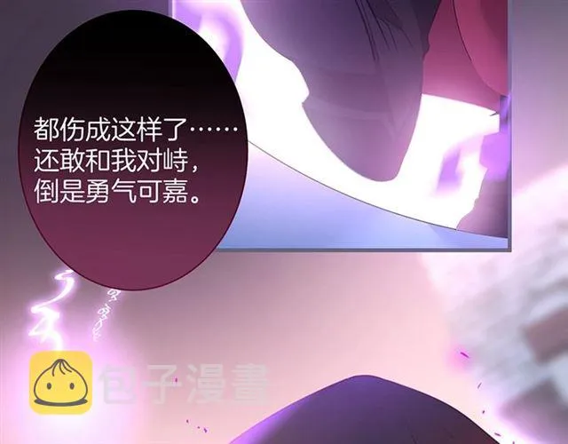 第44话 做什么都可以❓ 第57页