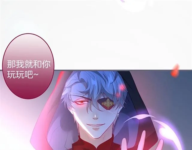 第44话 做什么都可以❓ 第60页