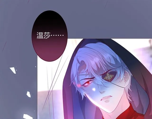 第44话 做什么都可以❓ 第77页
