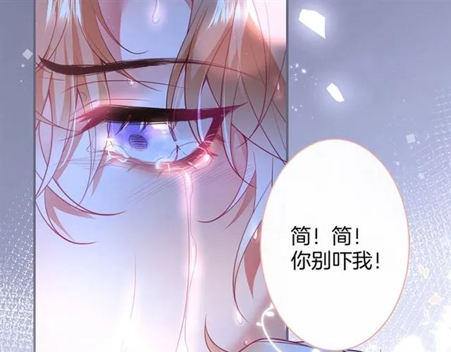 第44话 做什么都可以❓ 第79页