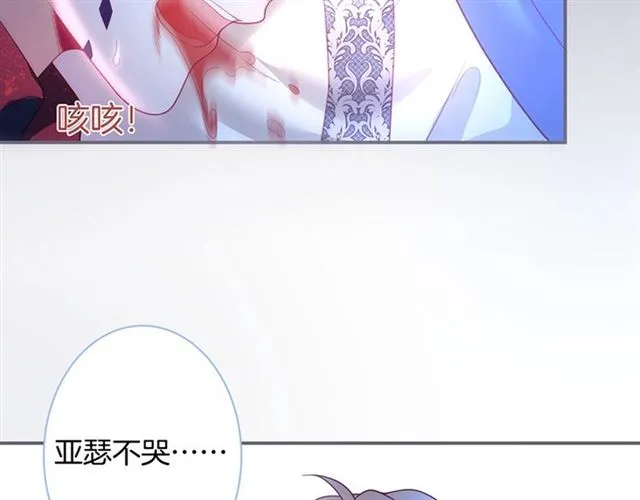 第44话 做什么都可以❓ 第83页