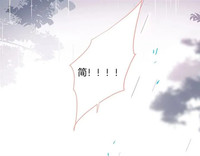 第44话 做什么都可以❓ 第88页