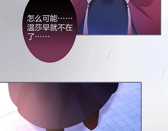 第44话 做什么都可以❓ 第92页
