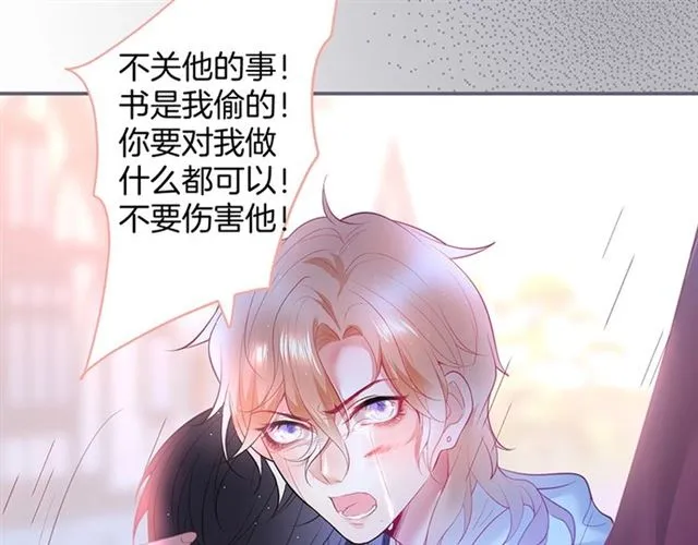 第44话 做什么都可以❓ 第94页