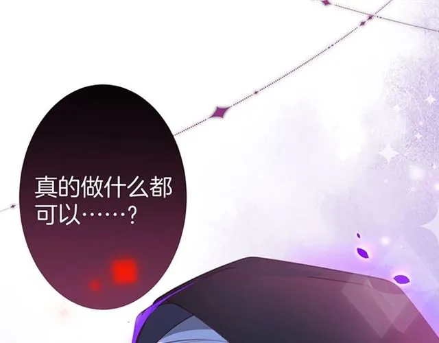 第44话 做什么都可以❓ 第100页