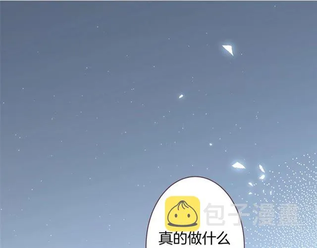 第44话 做什么都可以❓ 第106页