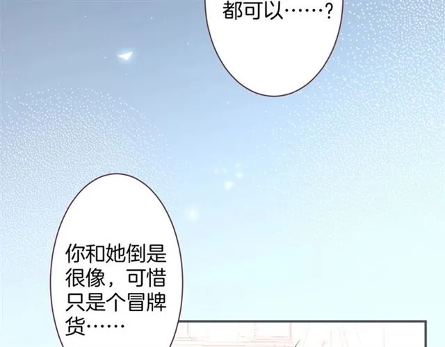 第44话 做什么都可以❓ 第107页